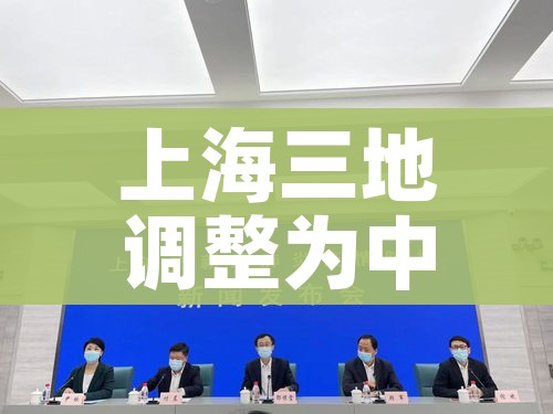 【北京隔离政策最新,北京隔离政策最新消息】