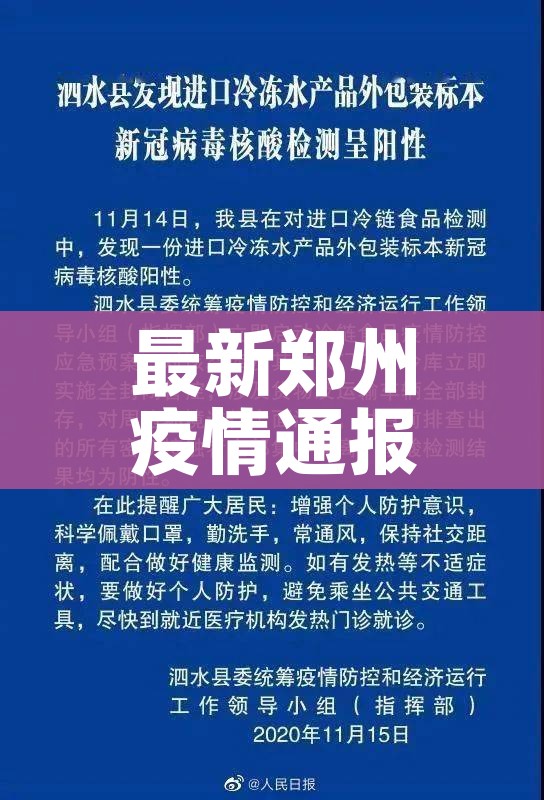 【北京通州2例确诊轨迹涉环球度假区,通州环球度假区好玩吗】