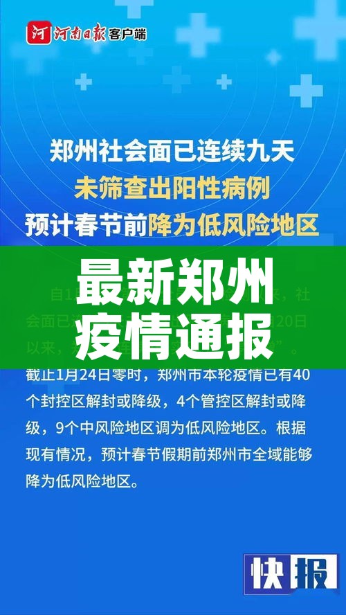南京疫情最新消息今天实时:南京疫情最新消息今日新增