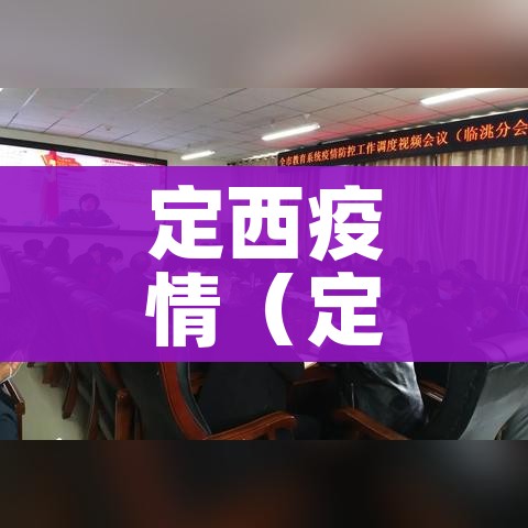 【媒体拷问西安疫情:应急表现大失所望,西安疫情突发】