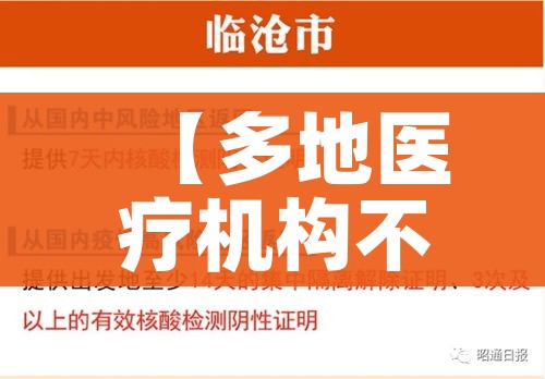 疫情今天的最新消息（疫情今日动态）