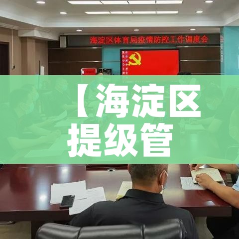 天津昨日新增19例本土确诊:天津今天新增本土病例