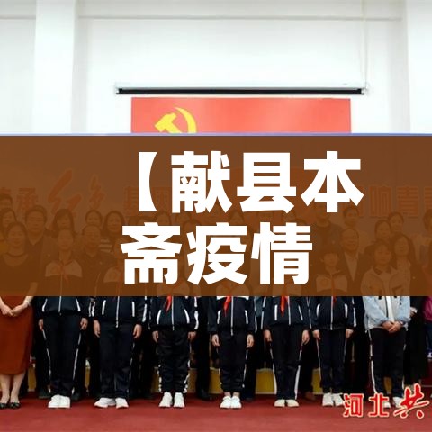 陕西疫情防控/陕西疫情防控工作什么时候结束