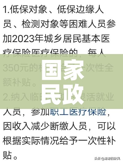 国家民政网疫情补助2022领取/全国疫情补助领取