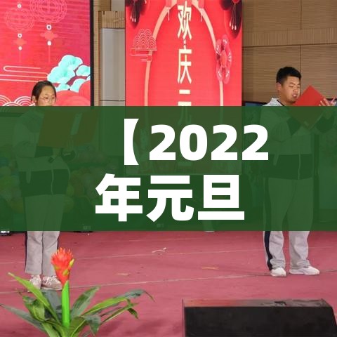 【2022年元旦高速免费是几天/2022年元旦高速是不是免费】