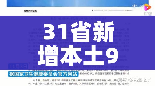 哈尔滨疫情发布公告（哈尔滨疫情发布公告最新）