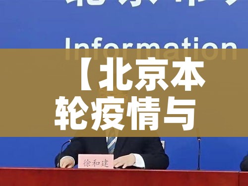 四川绵阳疫情（四川绵阳疫情状况）