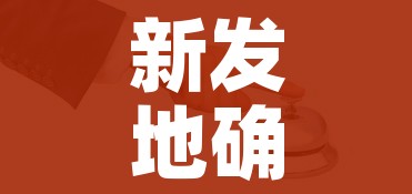新发地确诊/新发地有多少人感染