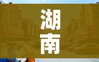 湖南省疫情:湖南省疫情个人补贴政策 湖南省疫情:湖南省疫情个人补贴政策