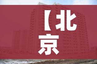 【北京新发地属于哪个区/北京新发地是干嘛的】