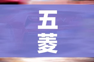 五菱宏光suv（五菱宏光suv车型）