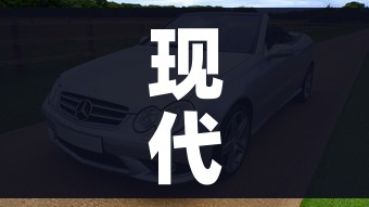 现代所有车型轿车/现代所有车型轿车自动挡