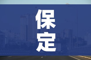 保定市疫情最新消息/保定市最新疫情公布