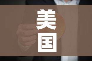 美国确诊超24万:美国确诊超2736万