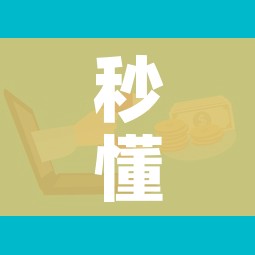秒懂百科“微信牛牛房卡购买”房卡怎么购买