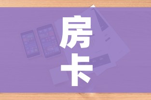 分享实测“微信链接炸金花房卡充值购买”获取房卡教程-哔哩哔哩