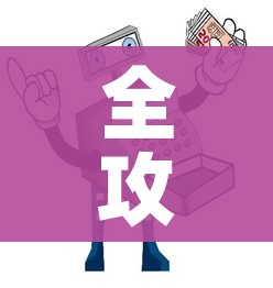 全攻略普及“微信玩金花房间卡”房卡使用教程