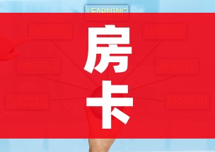 科普一下“微信链接牛牛炸 金花房间卡”房卡使用教程