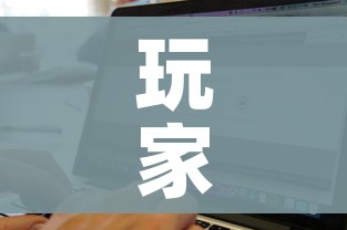 玩家必备教程“皇豪互娱在哪里买房卡”详细房卡教程