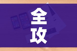 全攻略普及“微信玩金花房卡是怎么”详细房卡教程