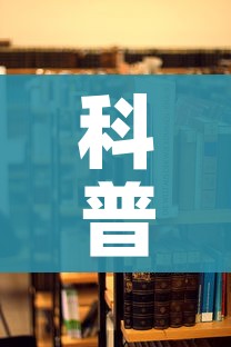 房卡必备教程“微信玩金花房间卡在哪买”房卡怎么购买