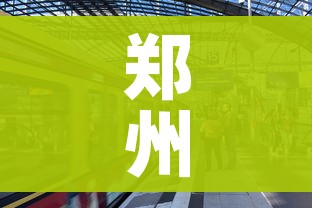 郑州快递什么时候恢复（郑州快递啥时候能恢复）