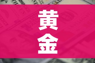 玩家必备教程“微信好友创建金花房间”详细房卡教程