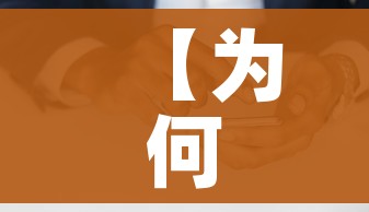 【为何上海新增无症状比确诊多45倍?/上海新增无症状病例】