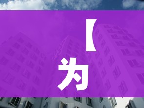 【为何上海新增无症状比确诊多45倍?/上海新增无症状病例】