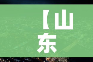 【驰援意思,驰援的拼音是什么】