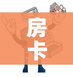 房卡必备教程“炸  金花房卡链接怎么买”房卡怎么购买