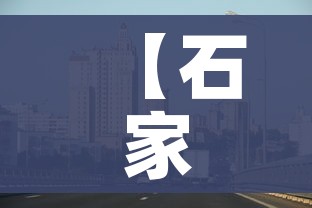 【石家庄新冠疫情最新消息,石家庄新冠状病毒疫情最新消息】