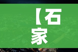 【泰安疫情最新情况/泰安疫情最新动态】