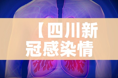 【北京新增1例确诊:曾5次核检阴性/北京新增一列感染着】