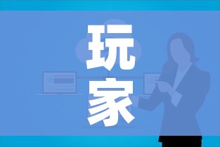 玩家攻略“微信群金花房卡哪里买”详细房卡教程