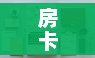秒懂百科“买房卡的微信炸 金花代理”详细房卡教程