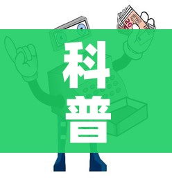 科普一下“微信上金花房间卡怎么购买”详细房卡怎么购买教程