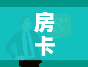 房卡必备教程“微信炸 金花链接在哪买”房卡怎么购买