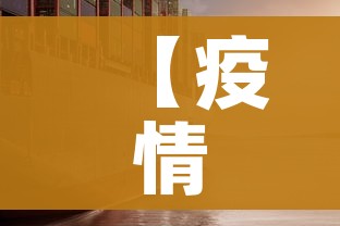 丹东新增一例/丹东新增3例情况