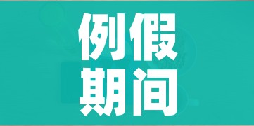 例假期间可以打新冠疫苗吗/例假期期间可以打新冠疫苗吗