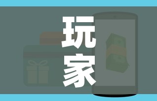 科普一下“微信链接炸金花房卡充值购买”房卡使用教程