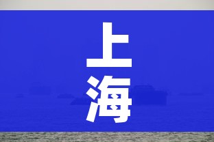 上海疫情最新状况:上海疫情最新情况分布图