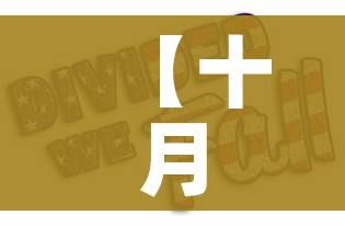 【十月一日国家法定节假日是几天/十月一日法定节假日放几天】