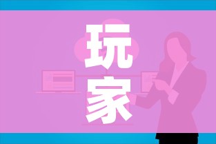 玩家攻略“微信群金花房卡”房卡详细充值
