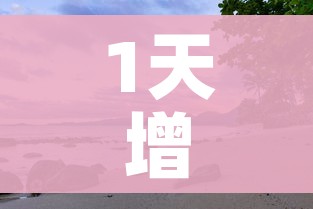 1天增26例从黑河出来的人去哪了/黑河出现疫情了吗