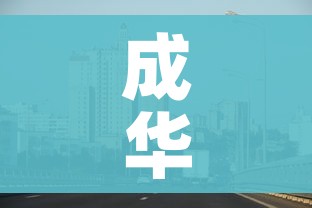 成华区解封最新消息/成都市成华区有没有疫情