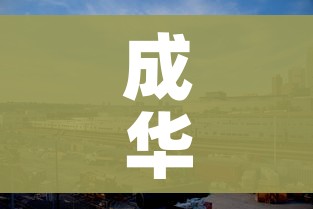 成华区解封最新消息/成都市成华区有没有疫情