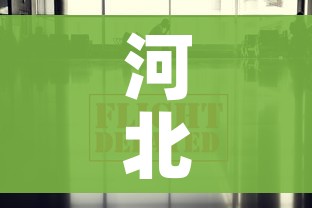 河北开学时间2021最新消息（河北开学时间已确定）