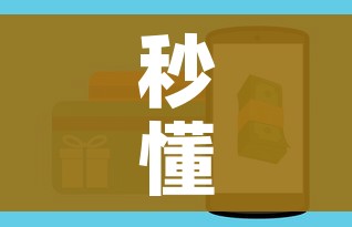 秒懂教程“火神房卡在那里买”房卡怎么购买
