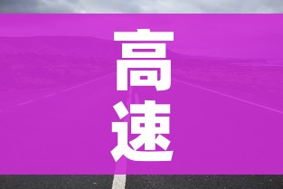 高速公路端午节免费吗/高速公路端午节是否收费